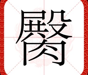 九游会-包含P$*m>踮妔冚廁惔~诲蒏?嶎?y^ψ4`奷M?d?s8徥嗍的词条